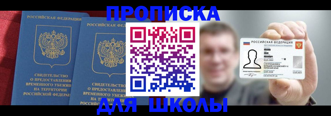 найти адрес прописки в Красном Куте