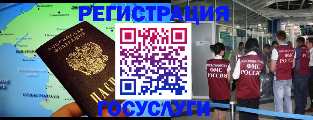 прописка для военкомата в Красном Куте